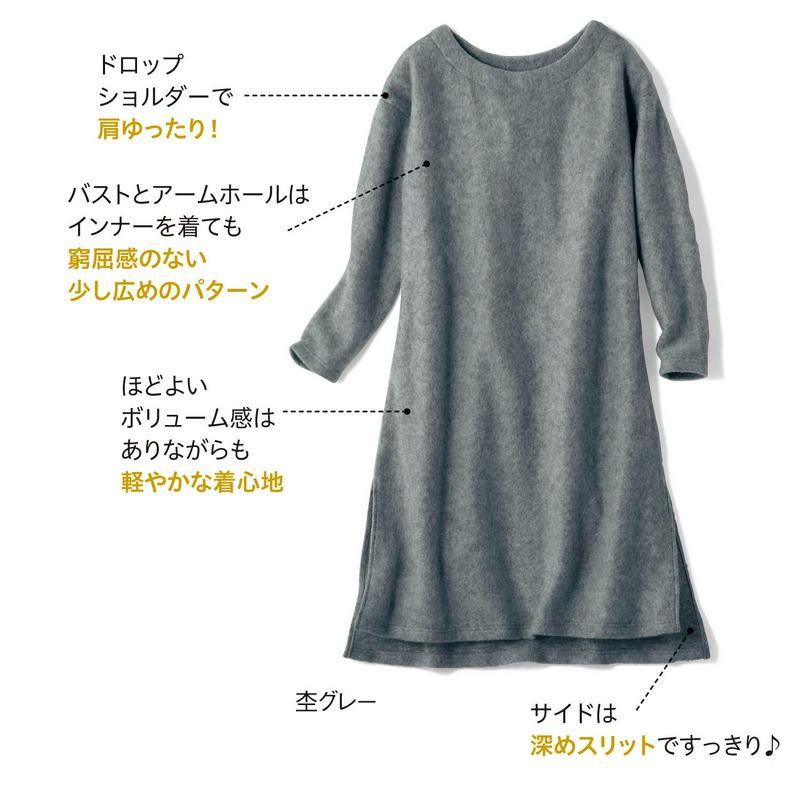 軽くてふんわりワンピース