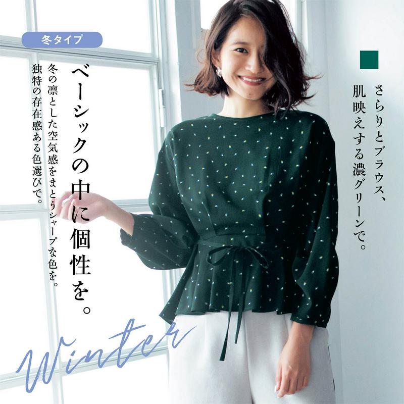ペプラムシルエット幾何学プリントブラウス【パーソナルカラー／ＷＩＮＴＥＲ】
