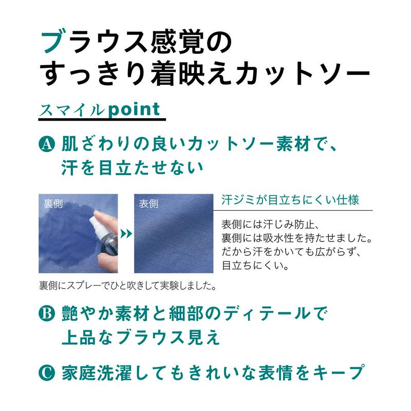 【汗ジミ対応】綿１００％華やかスカラップネック袖コンシャスカットソープルオーバー