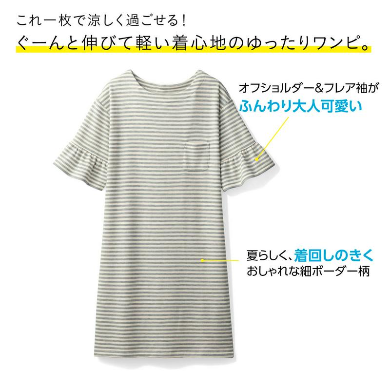 裏パイルワンピース