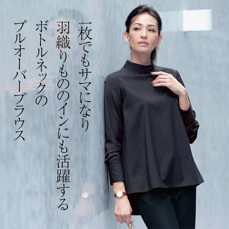 ストライプ柄ボトルネックブラウス