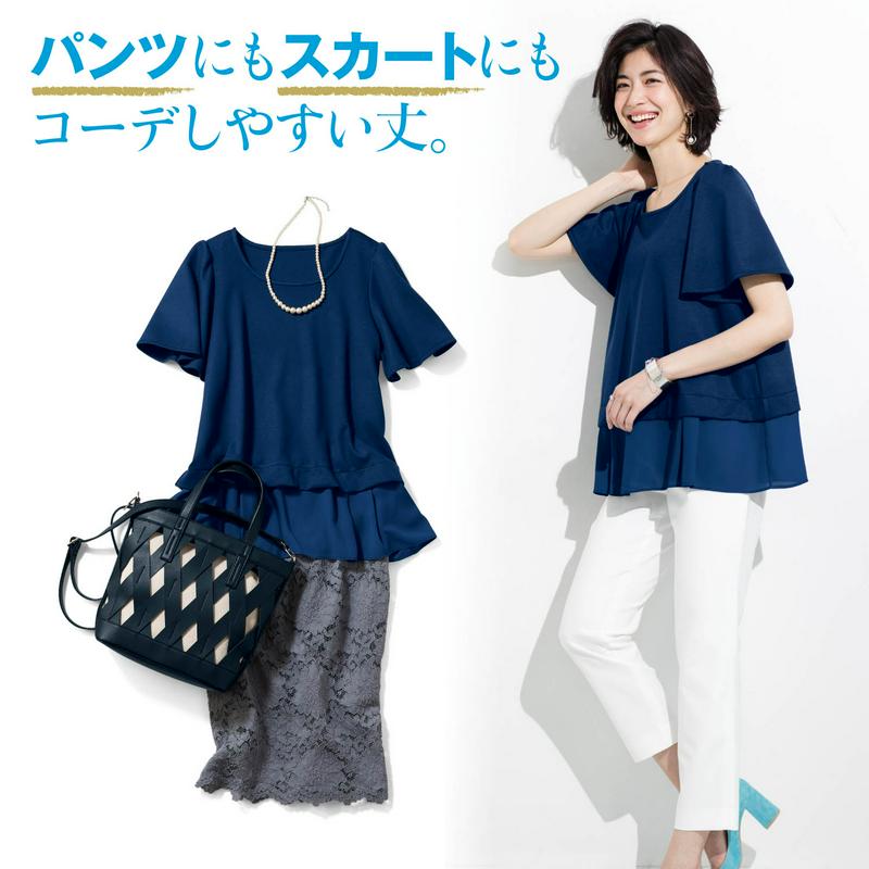 着るだけでオシャレなフレアカットソー