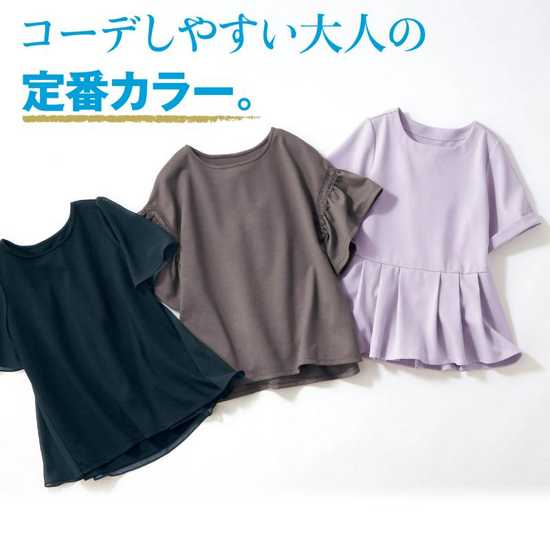 着るだけでオシャレなフレアカットソー