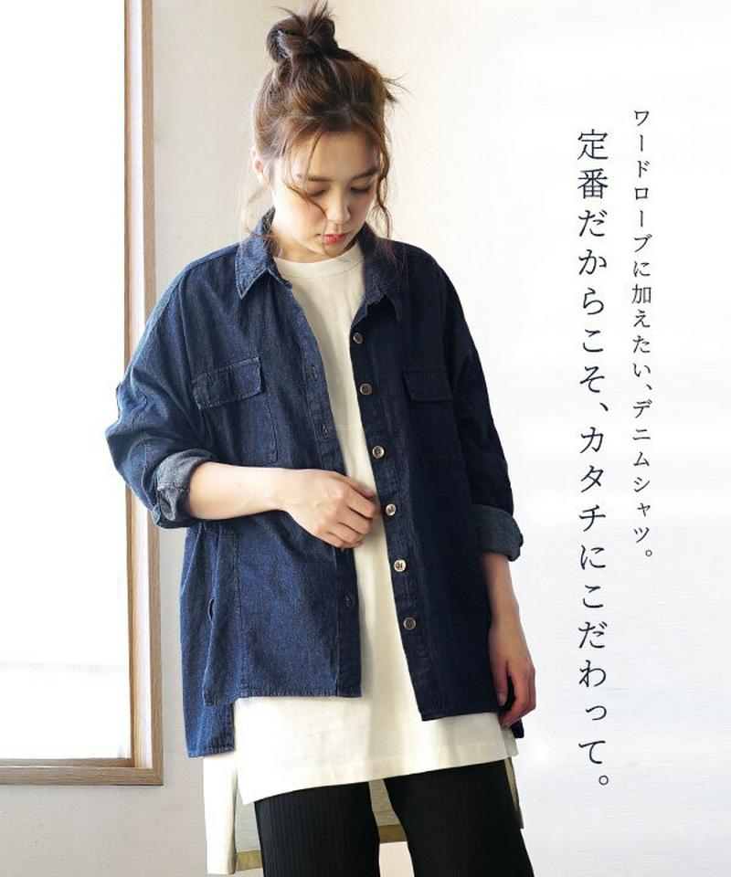 シャツ / ゆるっと「着るだけで、着こなせる」 デニムシャツ 。 レディース トップス ブラウス シャツブラウス デニム 長袖 