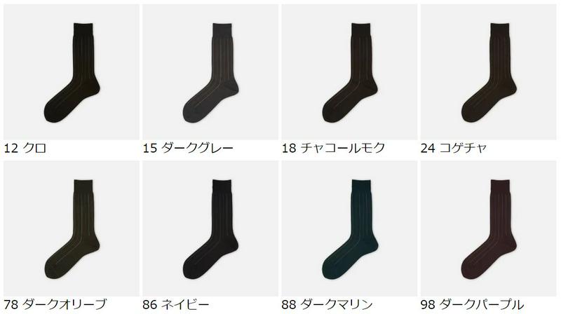 【あす楽】【Tabio MEN】 メンズ ウールストライプソックス / 靴下屋 靴下 タビオ くつ下 ビジネス クルー メンズ 日本製