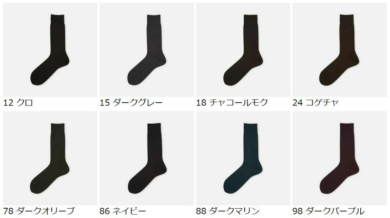 【あす楽】【Tabio MEN】 メンズ ウールベタレギュラーソックス / 靴下屋 靴下 タビオ くつ下 ビジネス クルー メンズ 日本製