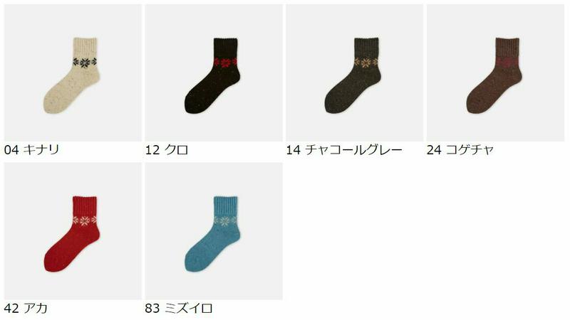 【あす楽】【Tabio】 ネップアメリブ雪柄ロークルーソックス / 靴下屋 靴下 タビオ くつ下 ショート レディース 日本製