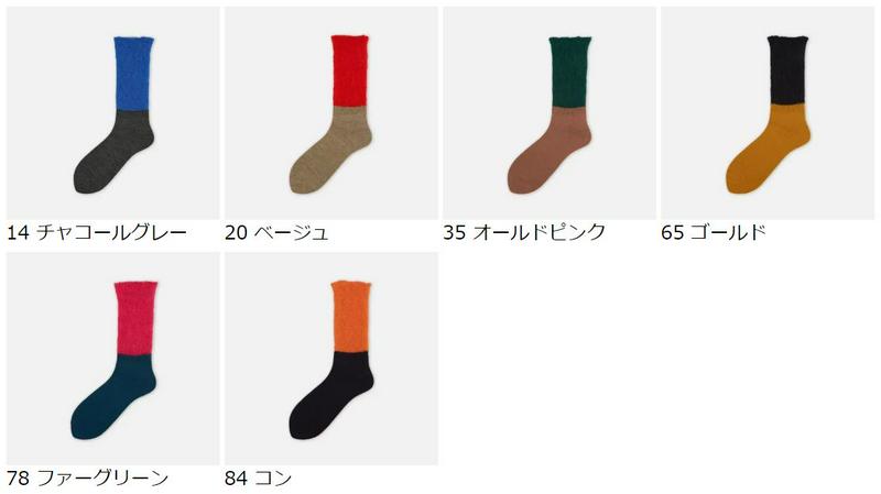 【あす楽】【Tabio】 モヘア バイカラー ルーズクルー / 靴下屋 靴下 タビオ くつ下 クルー レディース 日本製