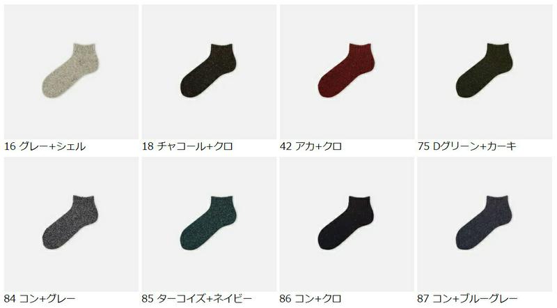 【あす楽】【Tabio MEN】 メンズ L60ネップ杢ゴム長ベタショート / 靴下屋 靴下 タビオ くつ下 ショート メンズ 