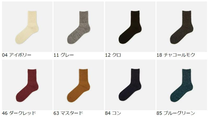 【全品送料無料★〜1/16 23:59迄】【あす楽】【Tabio MEN】 メンズ ウール混1×1リブベタショート / 靴下屋 靴下 タビオ くつ下 ショート メンズ 日本製
