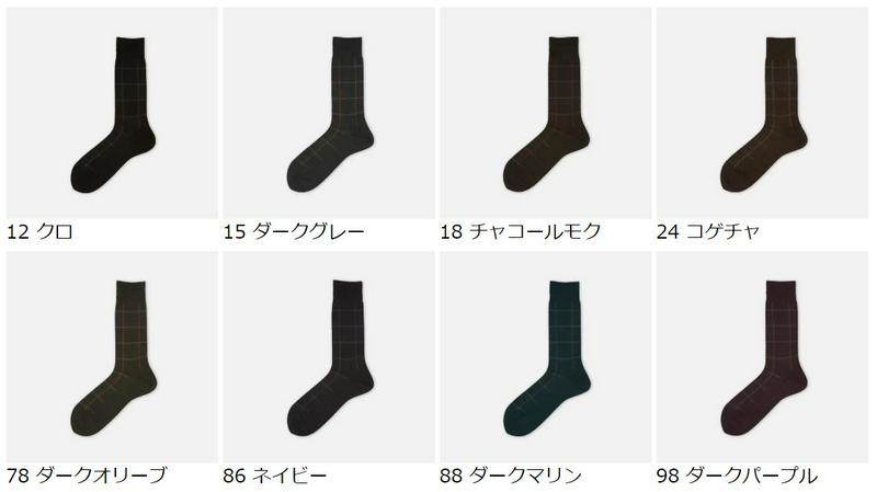 【あす楽】【Tabio MEN】 メンズ ウールチェックレギュラーソックス / 靴下屋 靴下 タビオ くつ下 ビジネス クルー メンズ 日本製