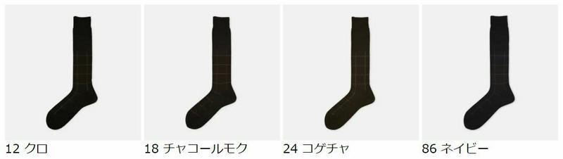 【あす楽】【Tabio MEN】 メンズ ウールナイロンチェックハイソックス / 靴下屋 靴下 タビオ くつ下 ビジネス ハイ メンズ 日本製