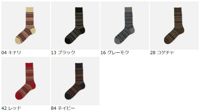 【あす楽】【Tabio MEN】 メンズ　WOOL フェアアイル柄 ソックス / 靴下屋 靴下 タビオ くつ下 クルー ウール 毛混 冬 ジャカード 日本製 2212mka