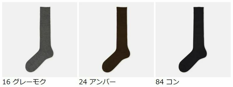 【全品送料無料★〜1/16 23:59迄】【あす楽】【Tabio MEN】 メンズ ウール3×1リブロングホーズ / 靴下屋 靴下 タビオ くつ下 ロングホーズ ハイソックス メンズ 日本製 2201fkt