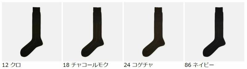 【あす楽】【Tabio MEN】 メンズ ウールナイロンストライプロングホーズ / 靴下屋 靴下 タビオ くつ下 ビジネス ロングホーズ ハイソックス メンズ 日本製