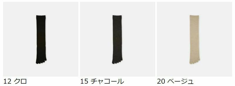 【あす楽】【TABIO LEG LABO】 カテキン ウール 五本指ハイソックス / 靴下屋 靴下 タビオ くつ下 5本指 5本指靴下 五本指靴下 5本指ソックス 五本指ソックス ハイ レディース 日本製 母の日