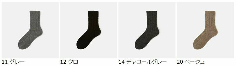 【あす楽】【TABIO LEG LABO】 ホールG ケーブル柄クルー Lサイズ / 靴下屋 靴下 タビオ くつ下 クルー レディース 大きいサイズ L 日本製