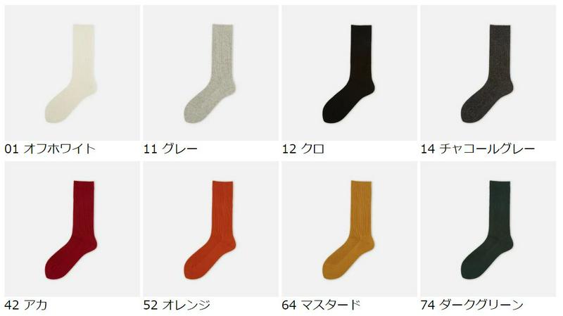 【全品送料無料～6/26 09:59迄】【あす楽】【公式 Tabio】 毛混 ウール混アンゴラ1×1リブハイカットソックス / 靴下屋 靴下 タビオ くつ下 レディース 黒 日本製