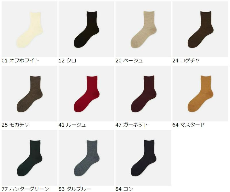 【あす楽】【Tabio】 NEW 毛混 ロールロークルーソックス / 靴下屋 靴下 タビオ くつ下 ショート レディース 日本製