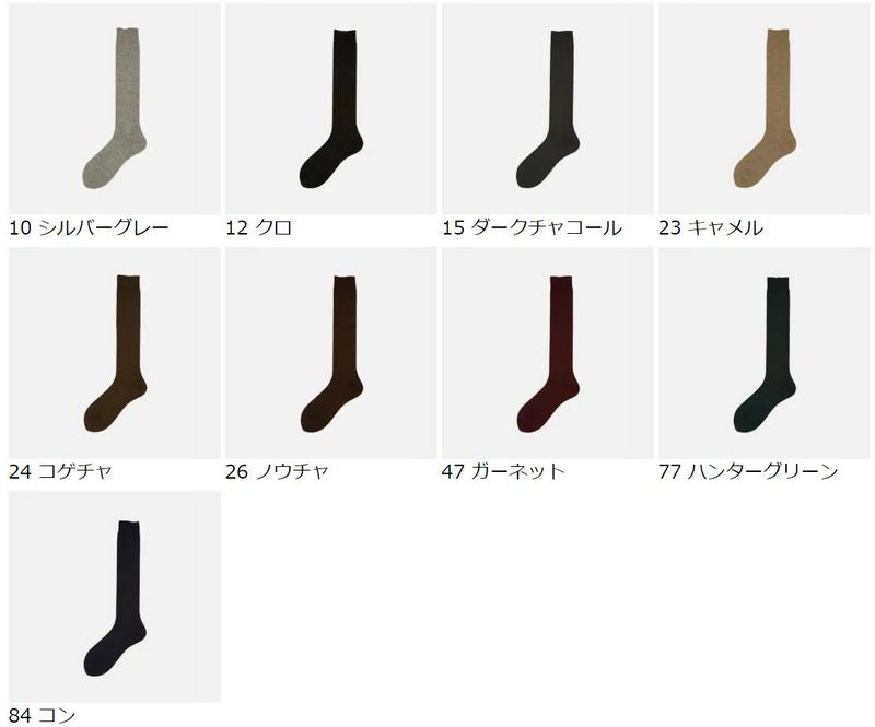 【あす楽】【Tabio】 梳毛 8×2リブ ハイソックス / 靴下屋 靴下 タビオ くつ下 ハイ レディース 日本製