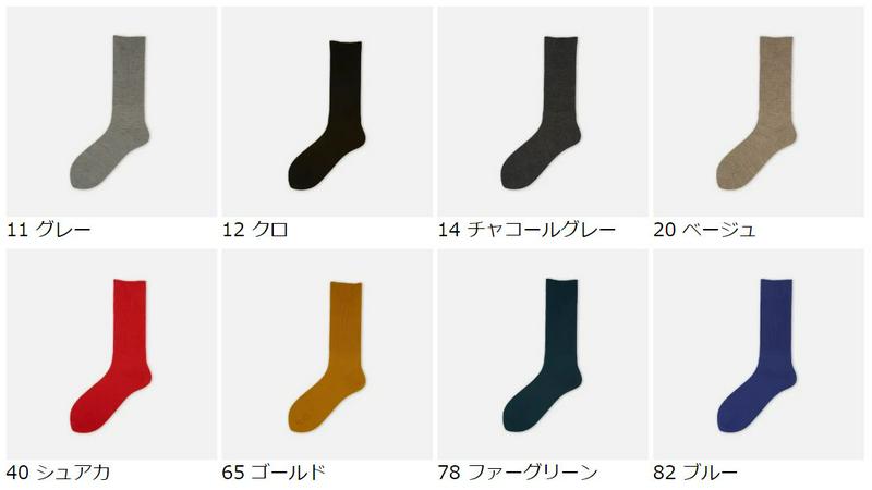 【あす楽】【Tabio】 毛混 1×1リブベタクルーソックス / 靴下屋 靴下 タビオ くつ下 クルー レディース 日本製
