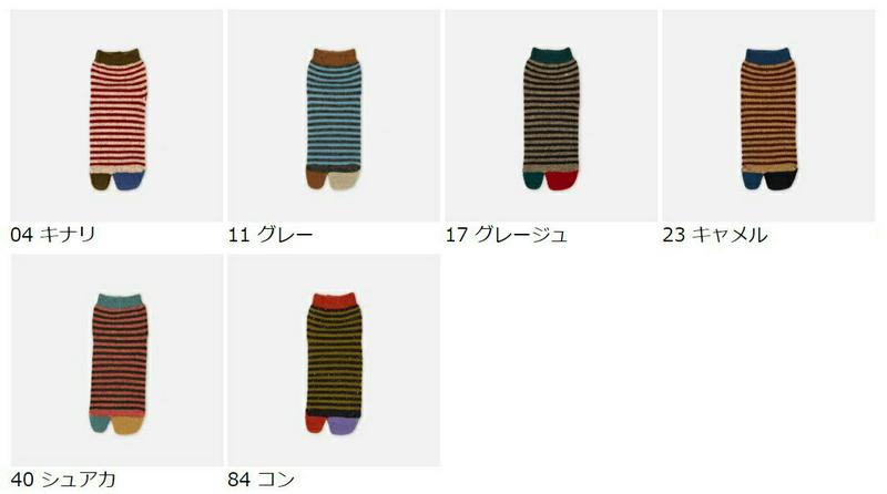 【あす楽】【Tabio】 ウール 足袋ボーダーアンクレットソックス / 靴下屋 靴下 タビオ くつ下 ショート 足袋 たび タビ