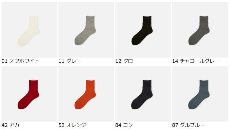 【あす楽】【Tabio】 毛混 ゴム長ベタロークルー / 靴下屋 靴下 タビオ くつ下 ショート レディース 日本製