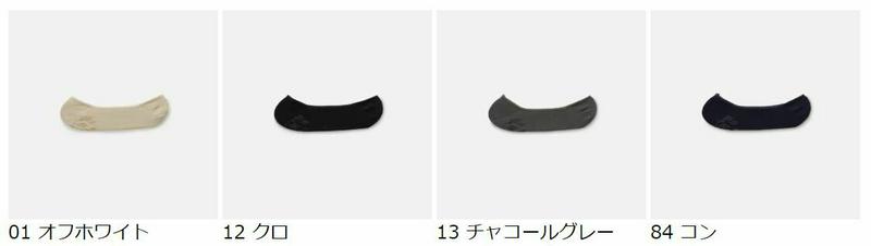 【あす楽】【Tabio】 足底滑り止め 無地カバーソックス / 靴下屋 靴下 タビオ くつ下 カバー フットカバー レディース 日本製 2206ka