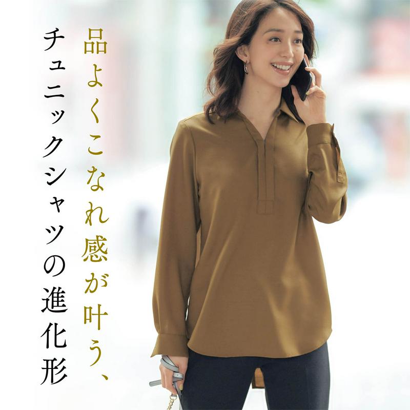 ウール混襟付きチュニックシャツ