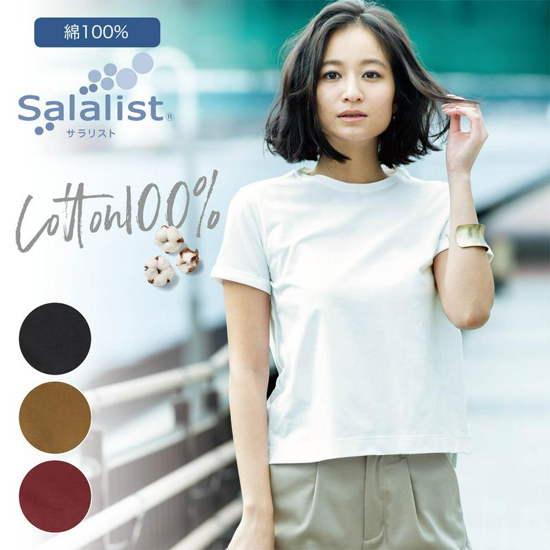 丸みを隠す大人仕立てＴシャツ