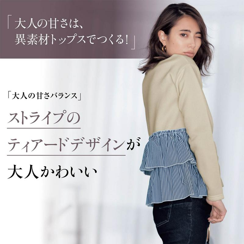 バックデザイン切替えカットソー