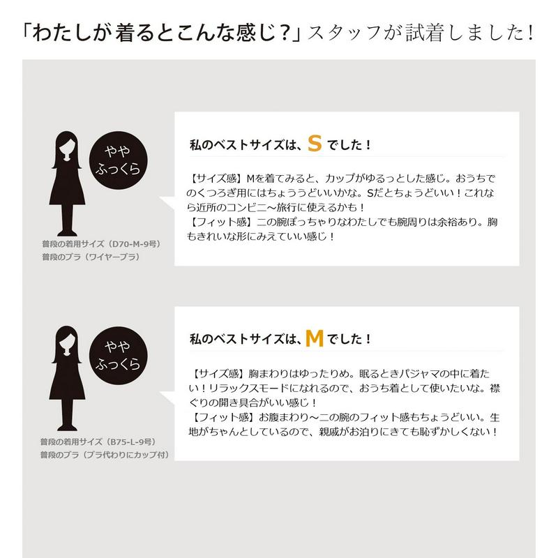 カップ付Ｔシャツ