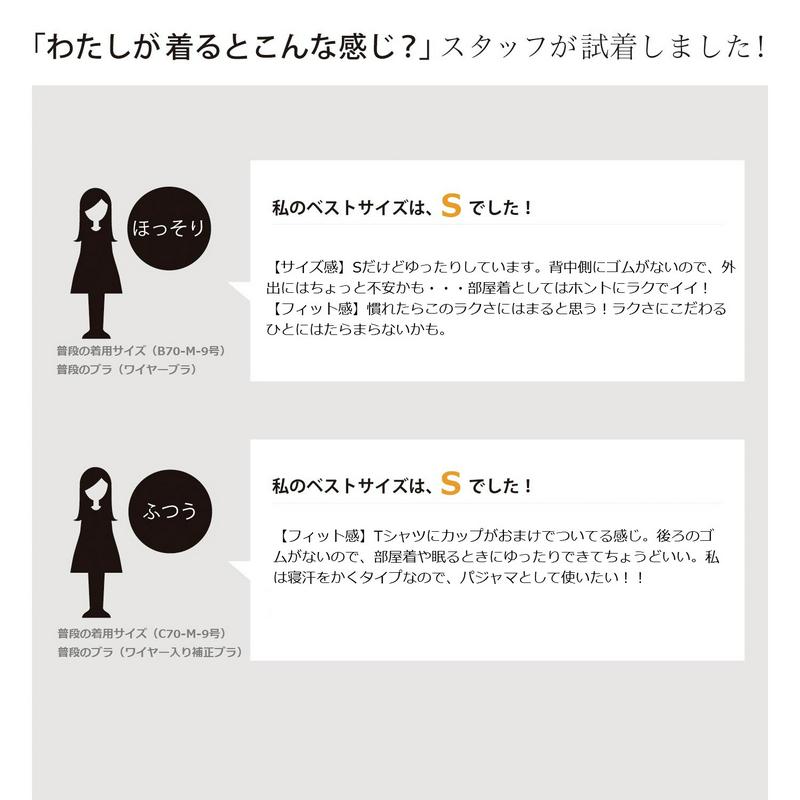 カップ付Ｔシャツ