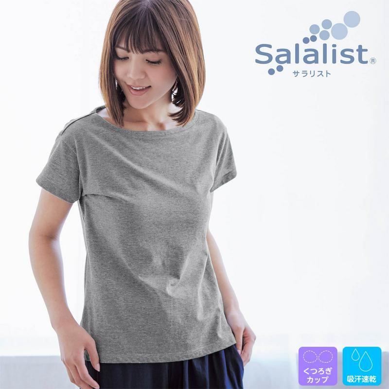 カップ付Ｔシャツ
