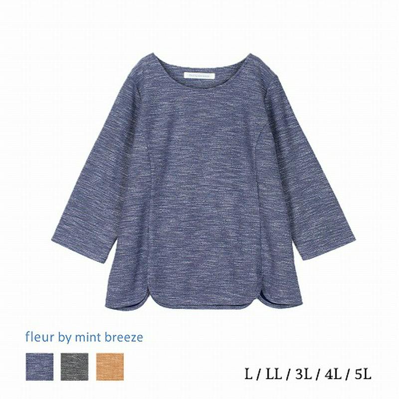 【２９％ＯＦＦ】カットツィードプルオーバー【ＬＬ～５Ｌ】（フルールバイミントブリーズ/fleur by mint breeze）