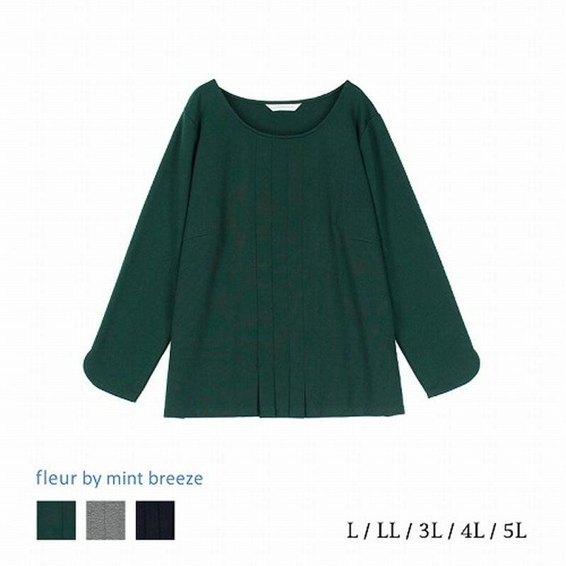 【３０％ＯＦＦ】ポンチフロントタックプルオーバー【ＬＬ～５Ｌ】