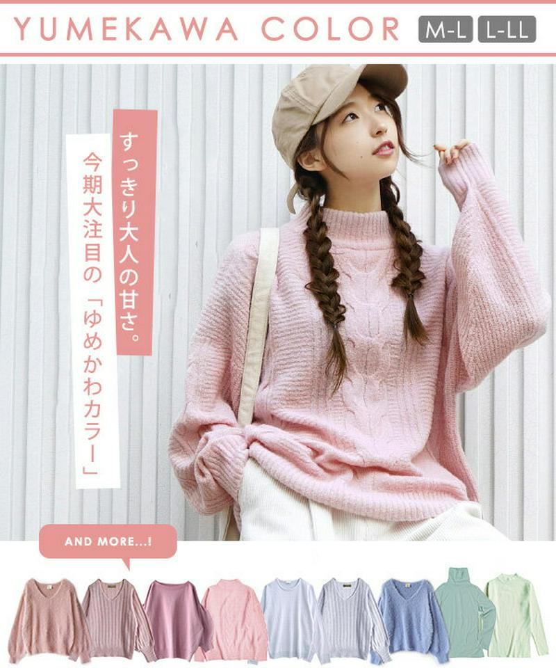 選べる福袋 M-L/L-LL 優しい印象のパステルカラーの「ゆめかわ系」とジューシーで元気なニュアンスの「ビビッド系」の2種！ レディース トップス ニット セット 大きいサイズ 福袋 ◆心ときめく！カラフルトップス福袋3点セット【返品交換不可】