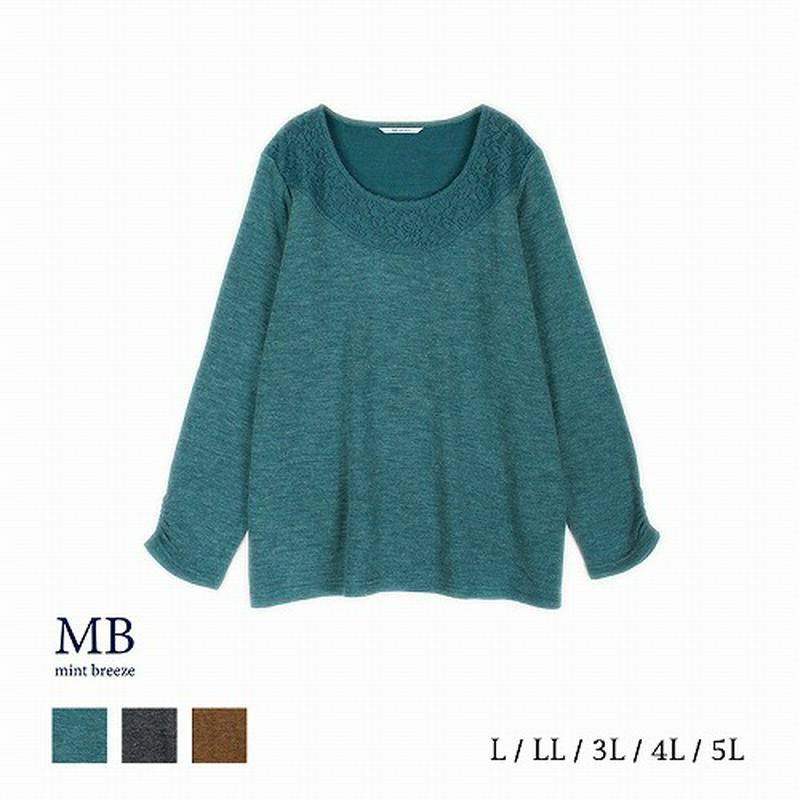 【２９％ＯＦＦ】レース使い起毛プルオーバー【ＬＬ～５Ｌ】（エムビー/MB）
