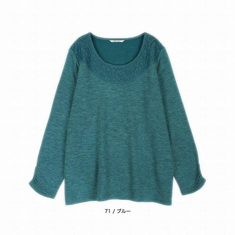 【２９％ＯＦＦ】レース使い起毛プルオーバー【ＬＬ～５Ｌ】（エムビー/MB）