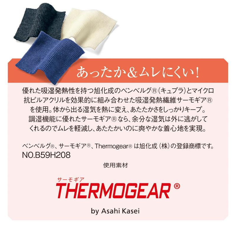 あったかタートルネックカットソー