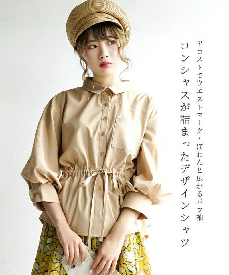 シャツ / ボリューム袖 と、ドロストウエストで着るだけコンシャスな シャツブラウス 。 レディース トップス ブラウス 白シャ