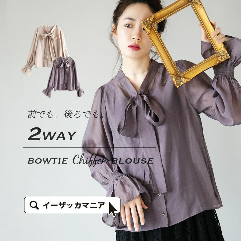 【クーポンで半額☆TOPで配布中☆8/11 13:59まで】ブラウス / レディース トップス シャツ シャツブラウス ボウタイ シフォン リボンタイ リボン プルオーバー 長袖 長そで フレア袖 フレア 【メール便可22】◆2WAY ボウタイシフォンブラウス