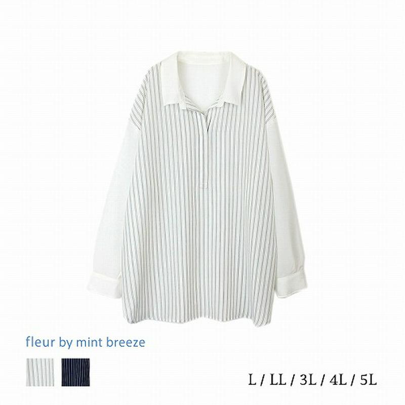 ストライプ無地シャツ【ＬＬ～５Ｌ】