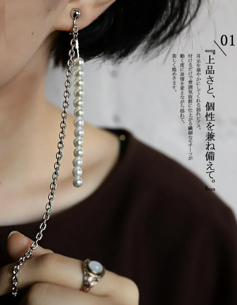 華やぎと品を。揺れ感が引き出す女っぽさ。パールロングイヤリング・(10)メール便可