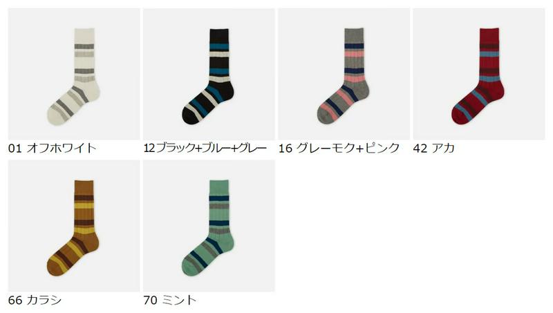 【あす楽】【Tabio MEN】 メンズリブ2色ボーダーレギュラーソックス / 靴下屋 靴下 タビオ くつ下 メンズ 日本製 父の日 ギフト