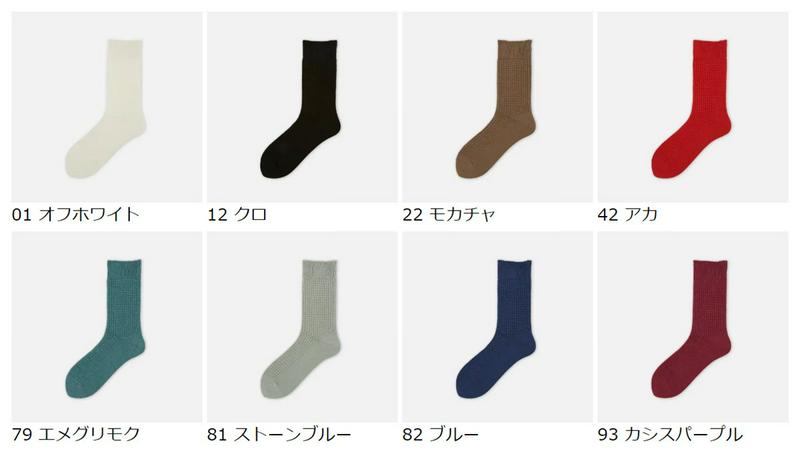 【あす楽】【靴下屋】 ローゲージワッフルソックス / 靴下 タビオ Tabio くつ下 レディース 日本製