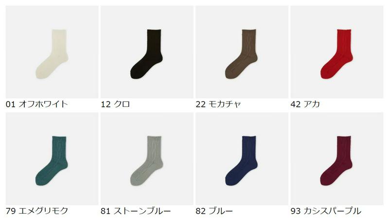 【あす楽】【靴下屋】 ケーブルニットソックス / 靴下 タビオ Tabio くつ下 レディース 日本製