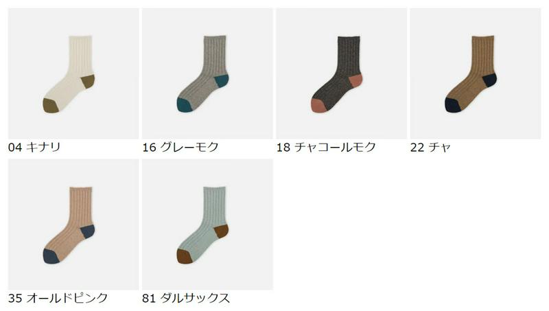 【あす楽】【靴下屋】 撚り杢2面切替ショートソックス / 靴下 タビオ Tabio くつ下 ショート レディース 日本製