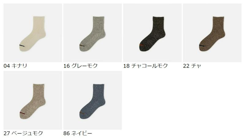 【あす楽】【靴下屋】 コットンツイード2×2リブショートソックス / 靴下 タビオ Tabio くつ下 ショート レディース 日本製 2206sl