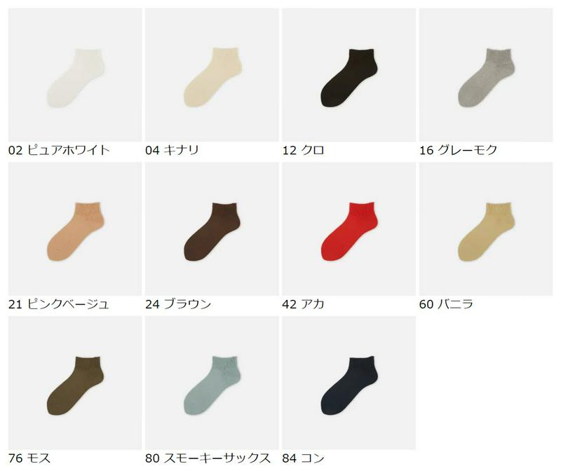 【あす楽】【靴下屋】 「消臭」ゴム長ショートソックス / 靴下 タビオ Tabio くつ下 ショート 消臭靴下 デオドラント レディース 日本製